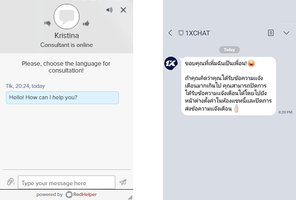 คุณสามารถติดต่อ 1xbet โดยใช้ตัวเลือก Live Chat เป็นภาษาอังกฤษหรือเพียงแค่ติดต่อทีมภาษาไทย